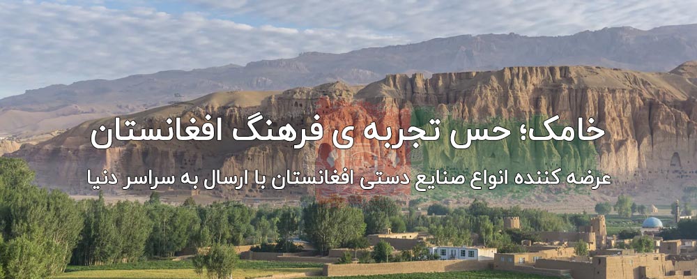 خامکشاپ